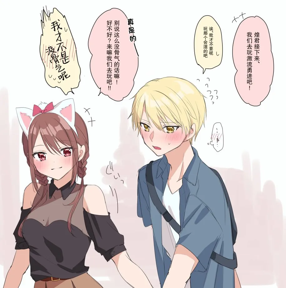 7话 第2页