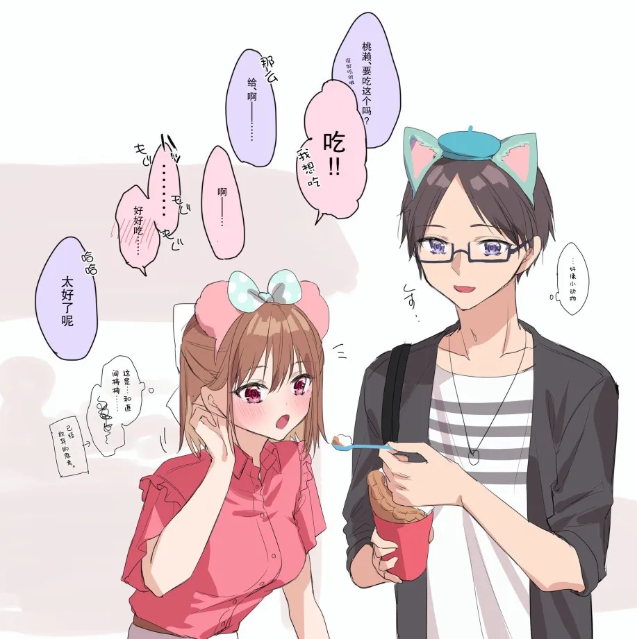 7话 第3页