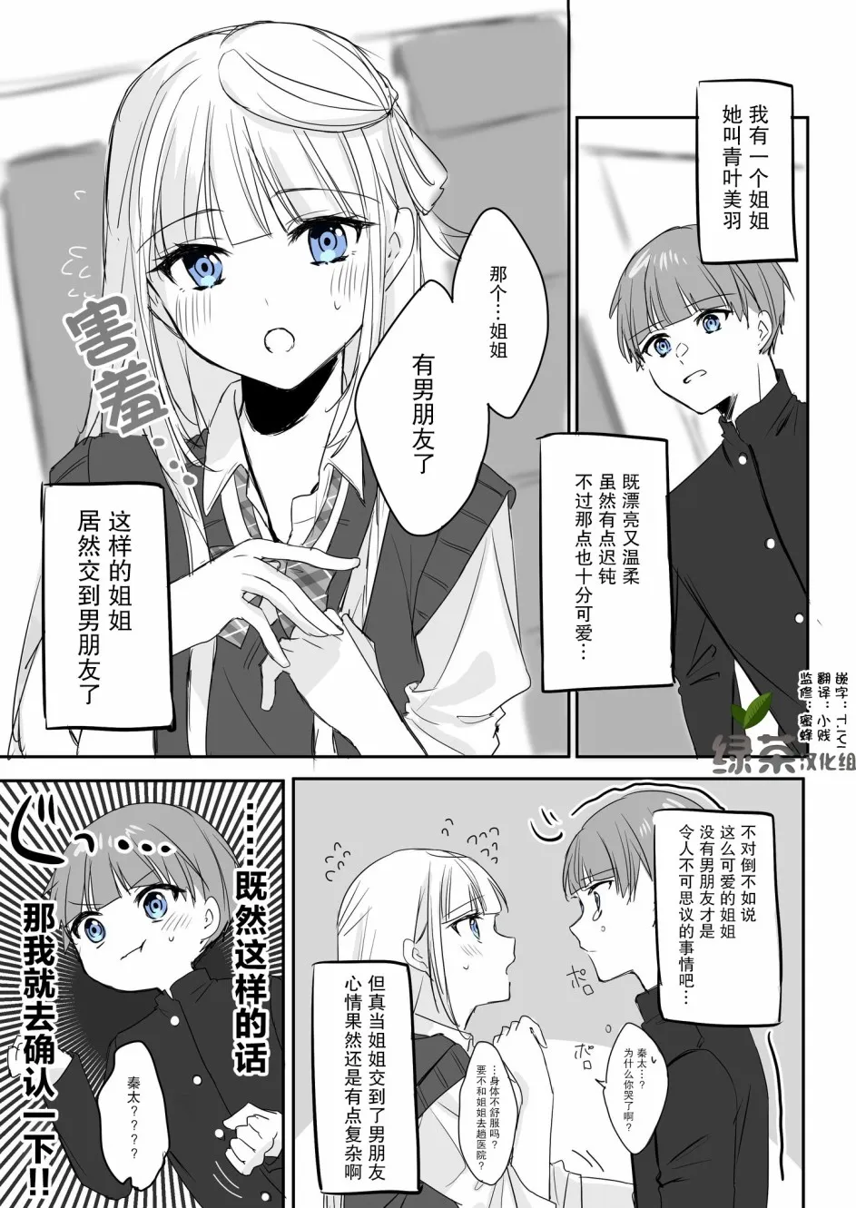 7话 第5页