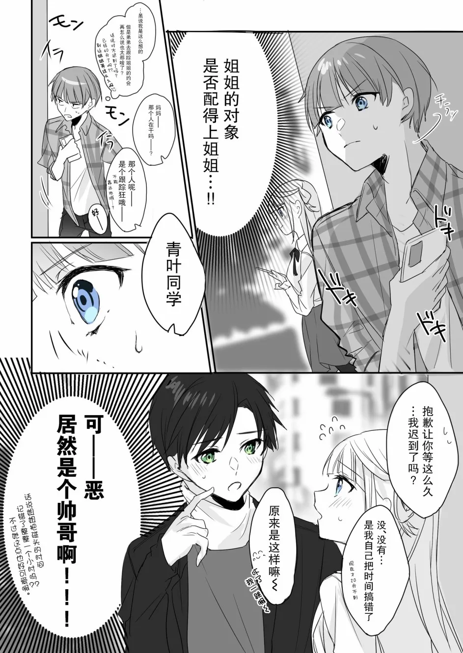 7话 第6页