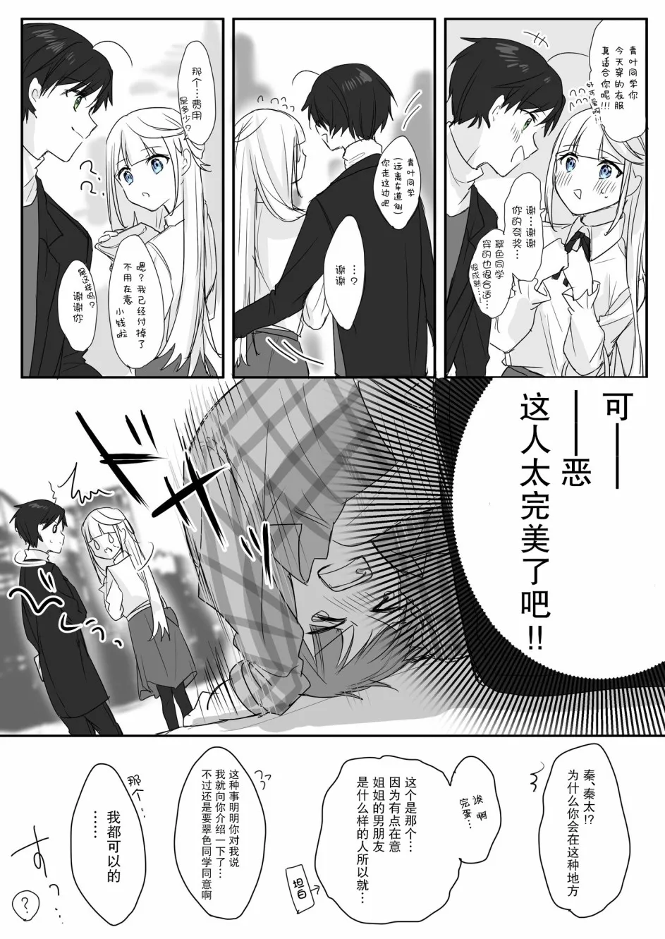 7话 第7页