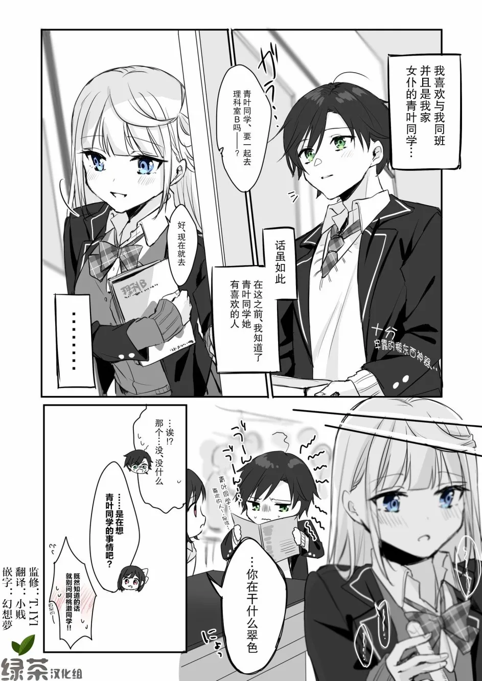 5话 第1页
