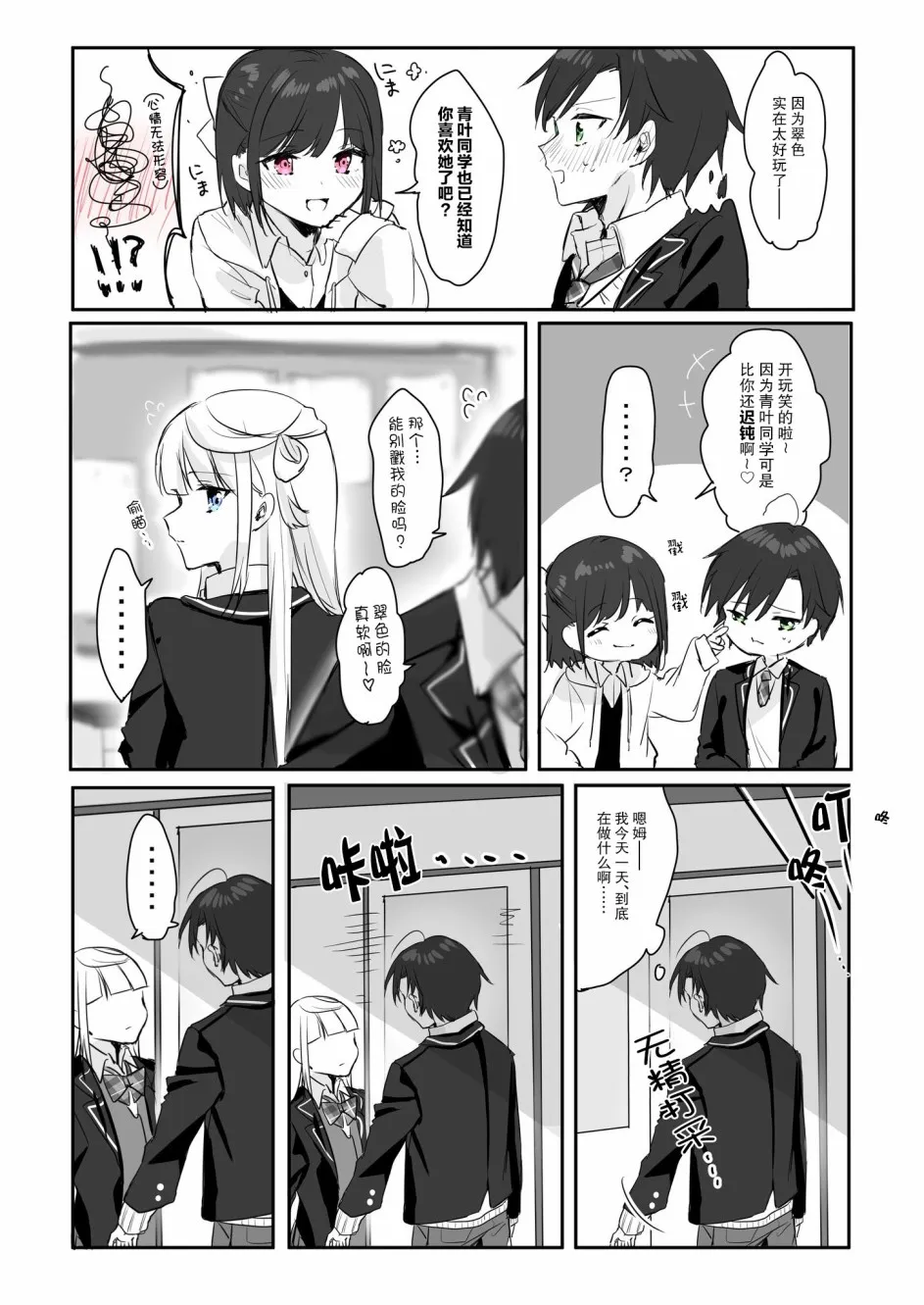 5话 第2页