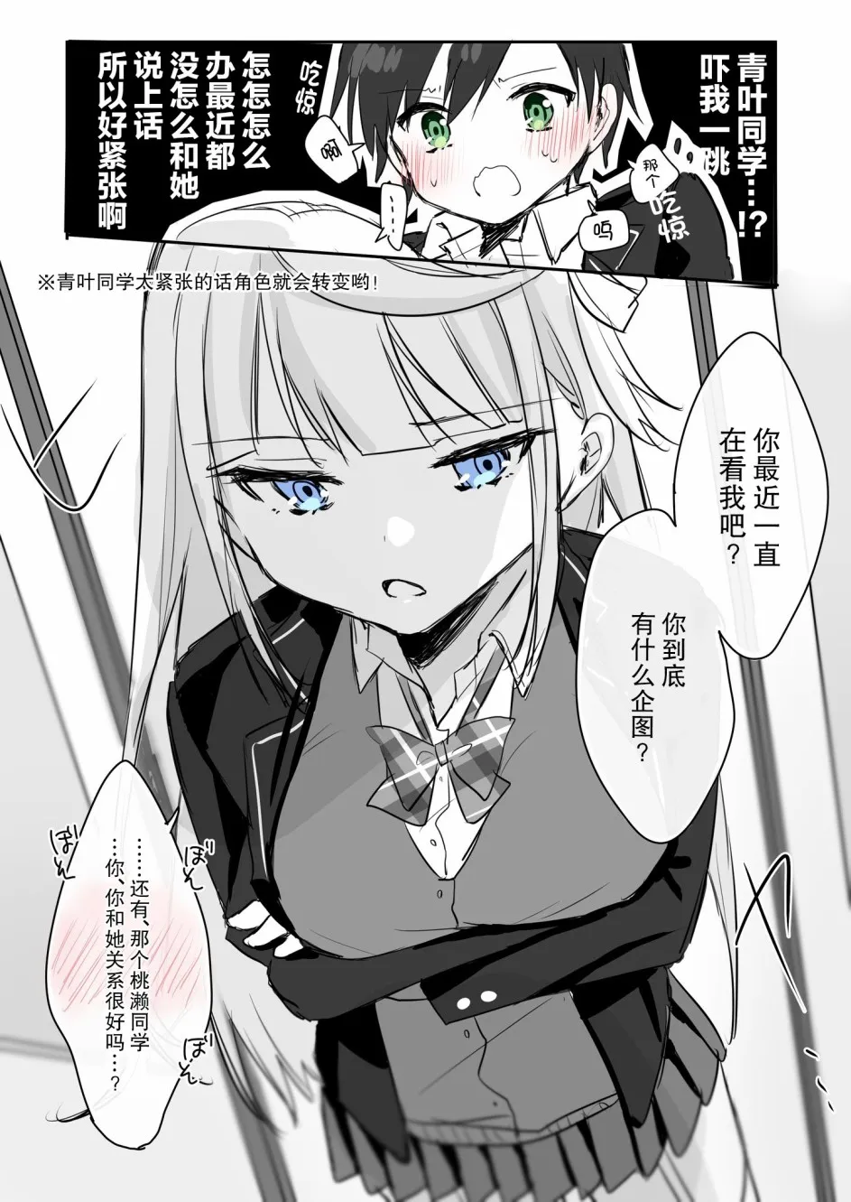 5话 第3页