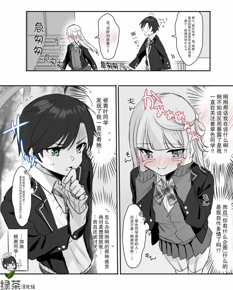 5话 第4页