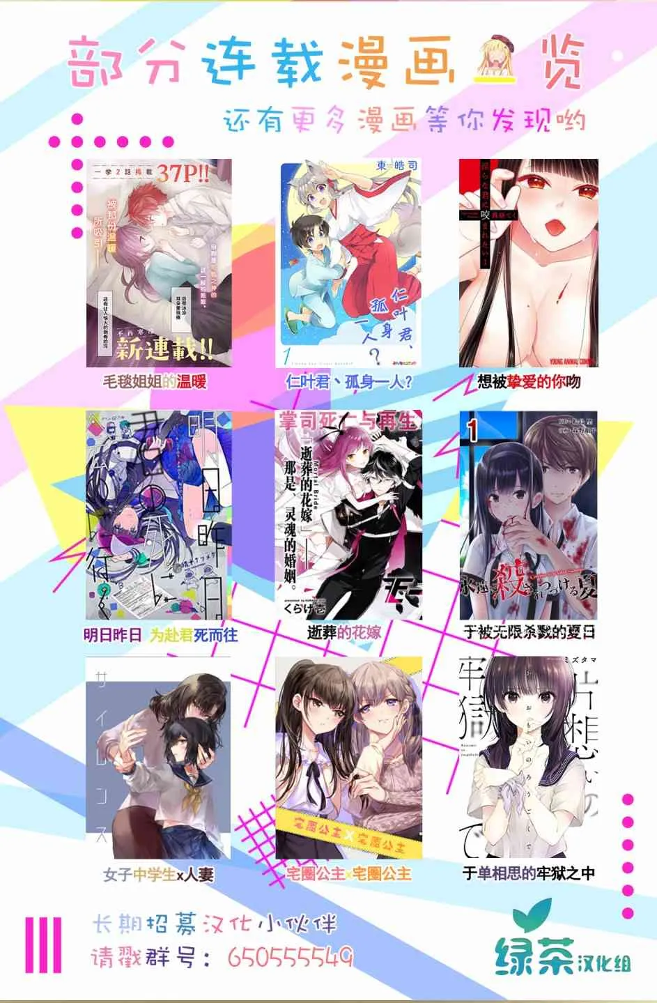 5话 第10页