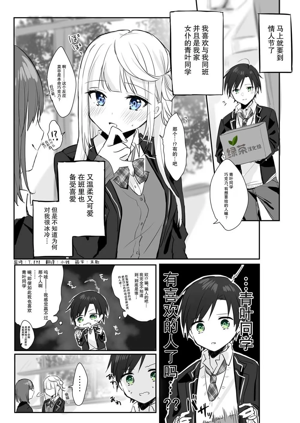 4话 第1页