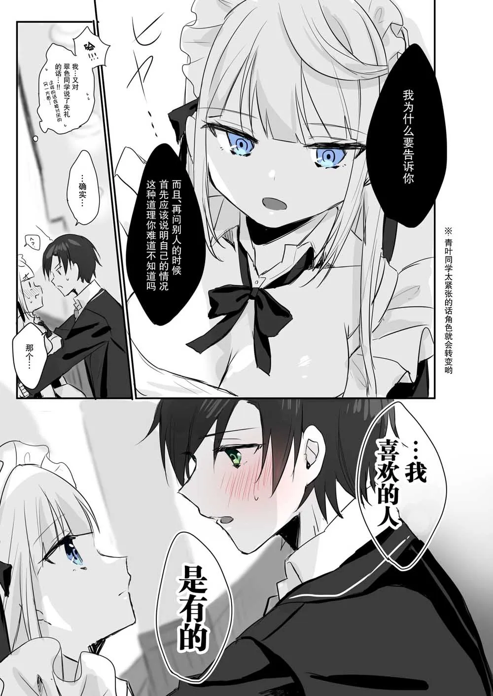 4话 第3页