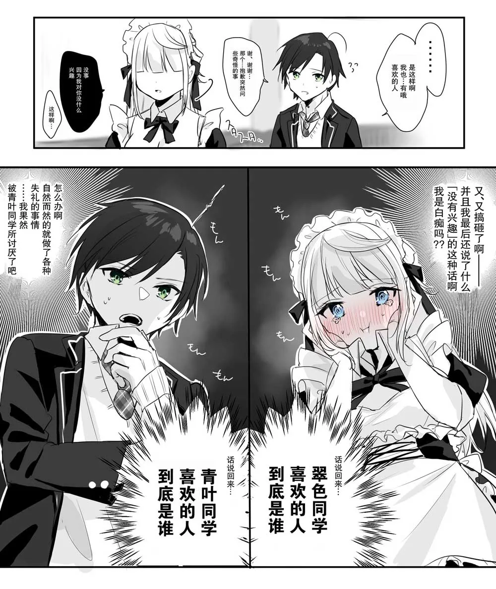 4话 第4页
