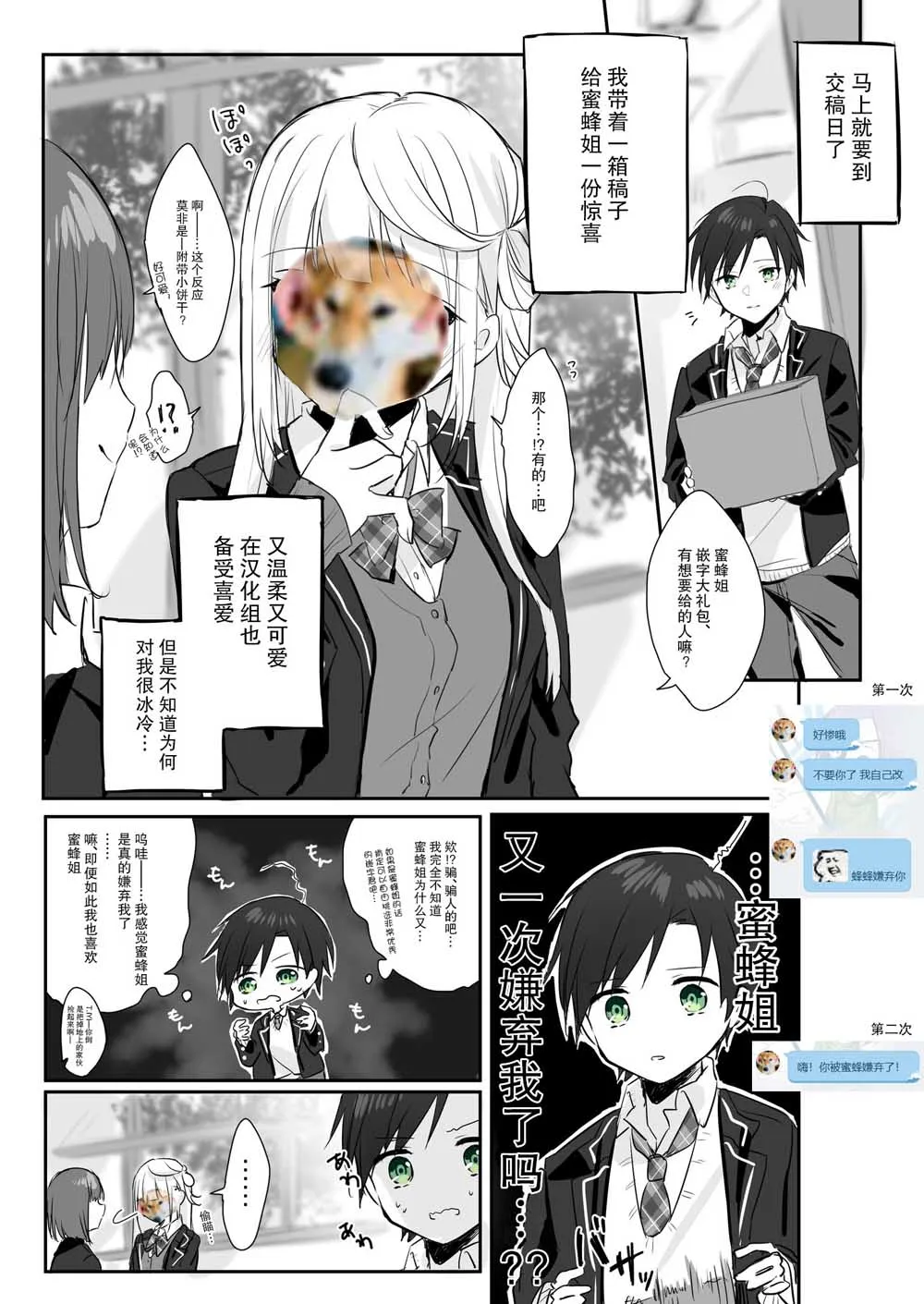 4话 第5页