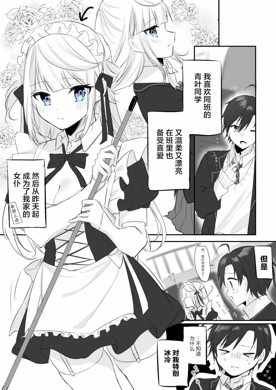 3话 第1页