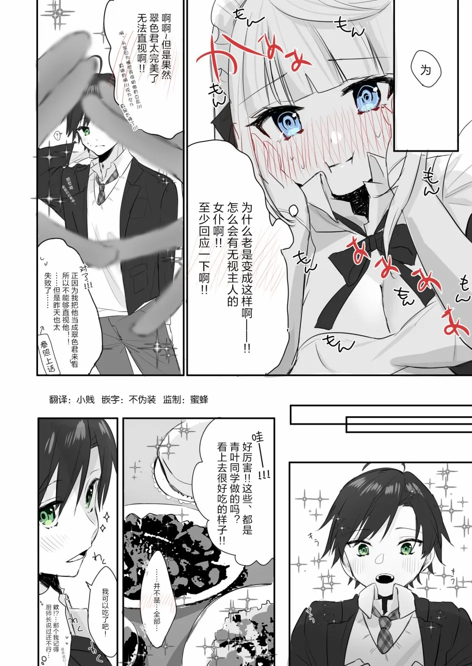 3话 第2页