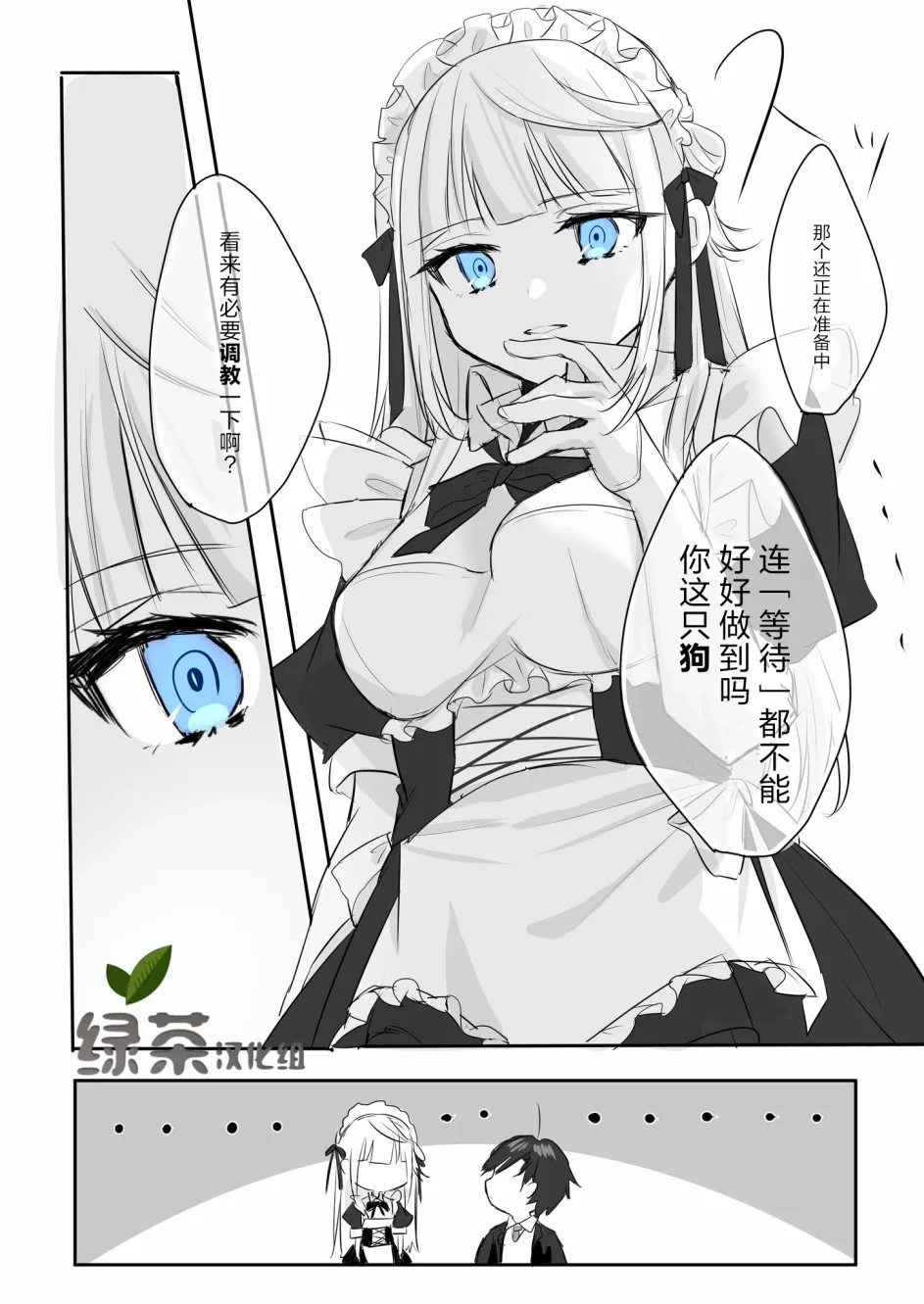 3话 第3页