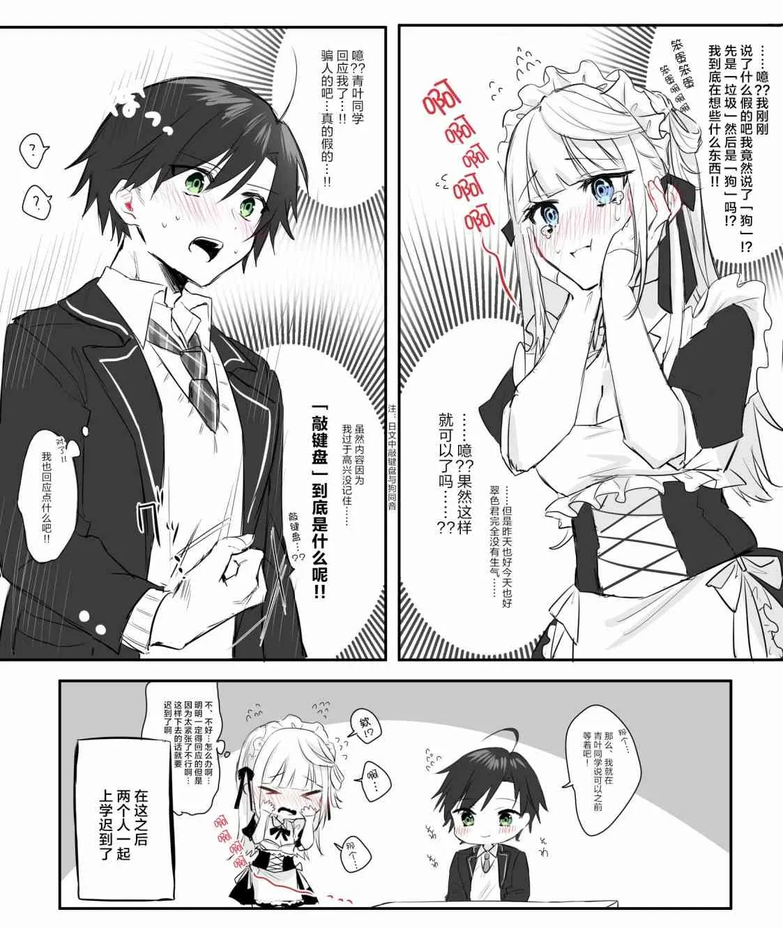 3话 第4页