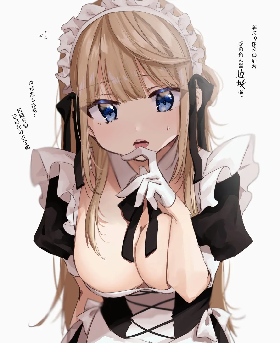3话 第5页