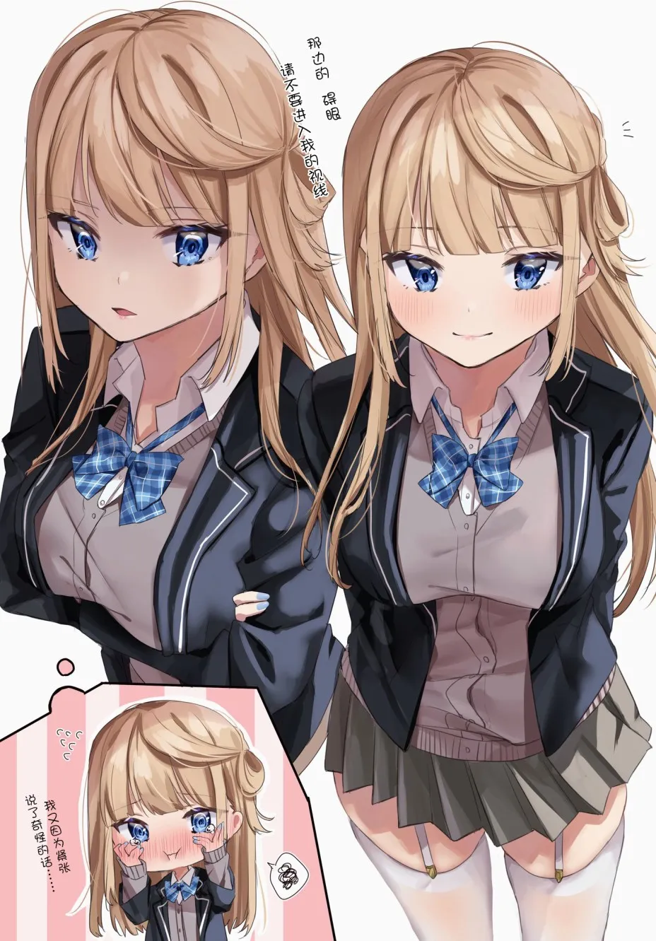 3话 第7页