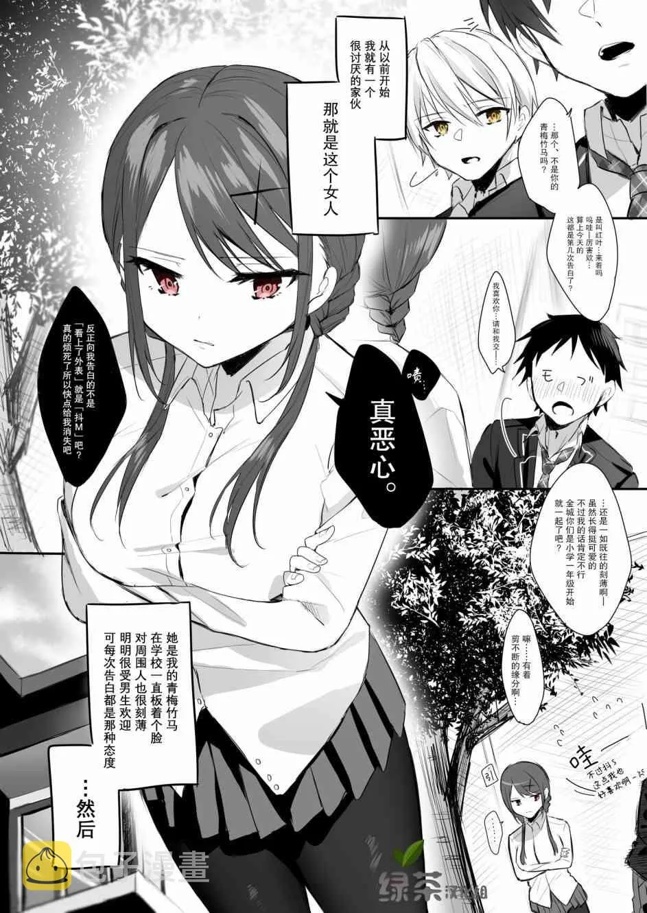 2话 第1页