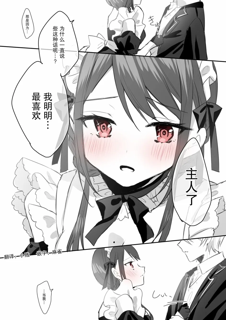 2话 第3页