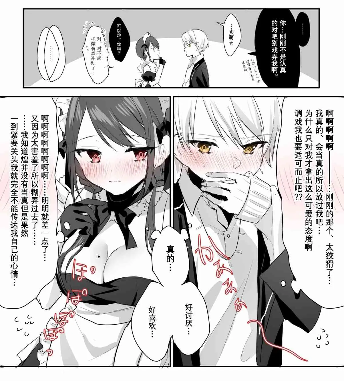 2话 第4页