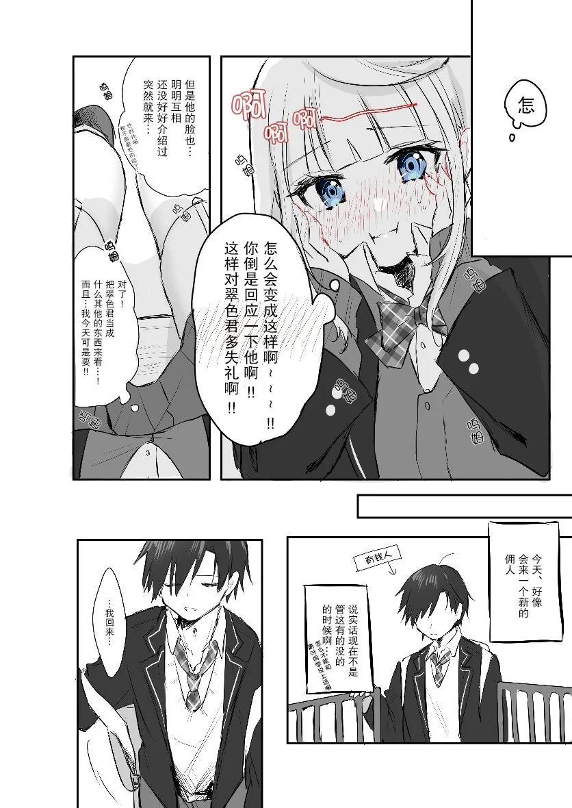 1话 第2页