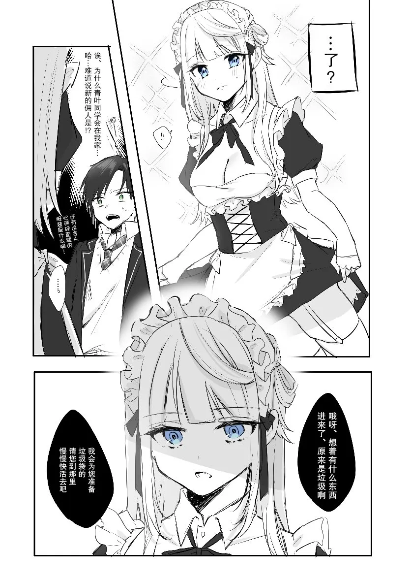 1话 第3页