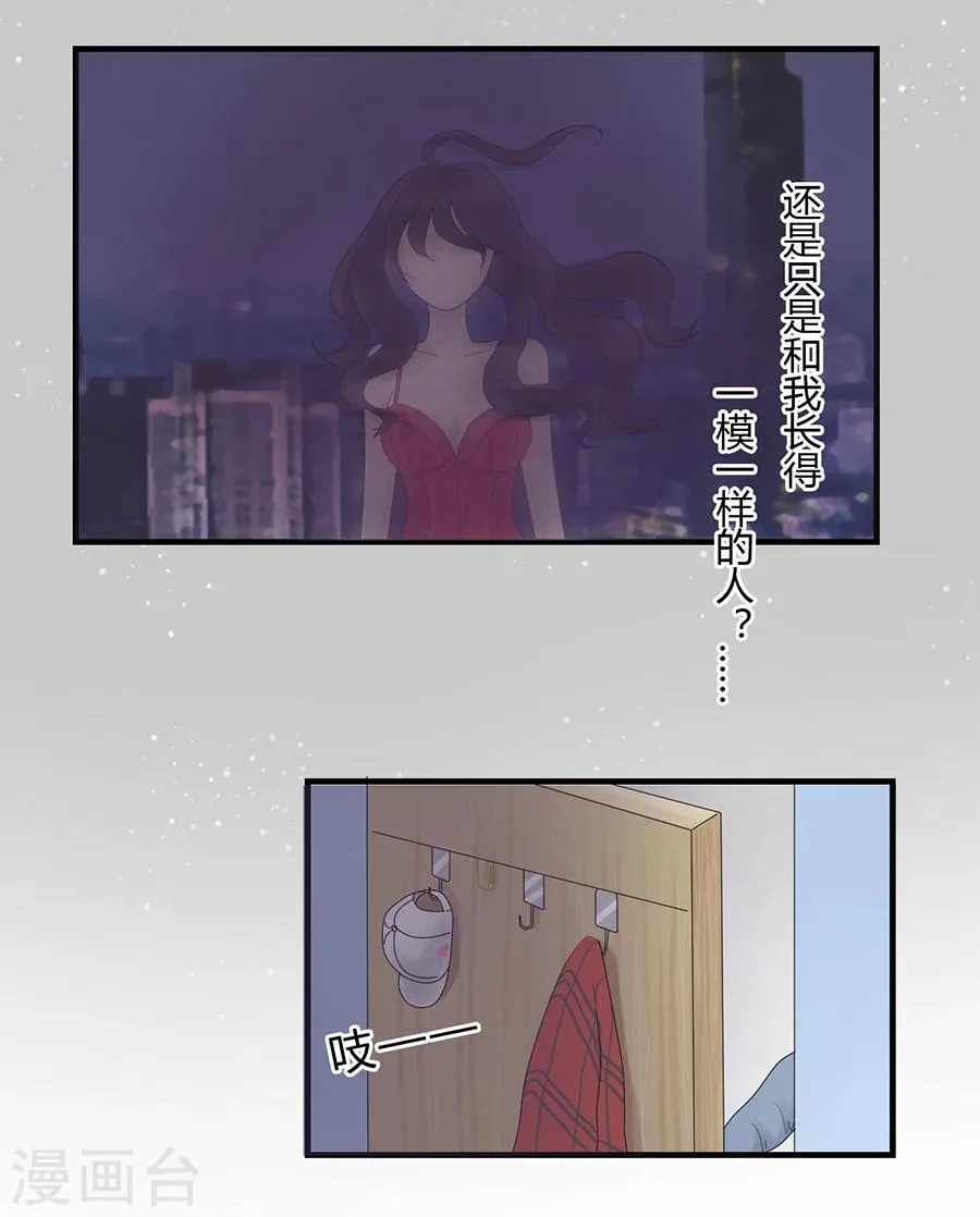 第1话 小心哪天便利贴变成超极本 第8页