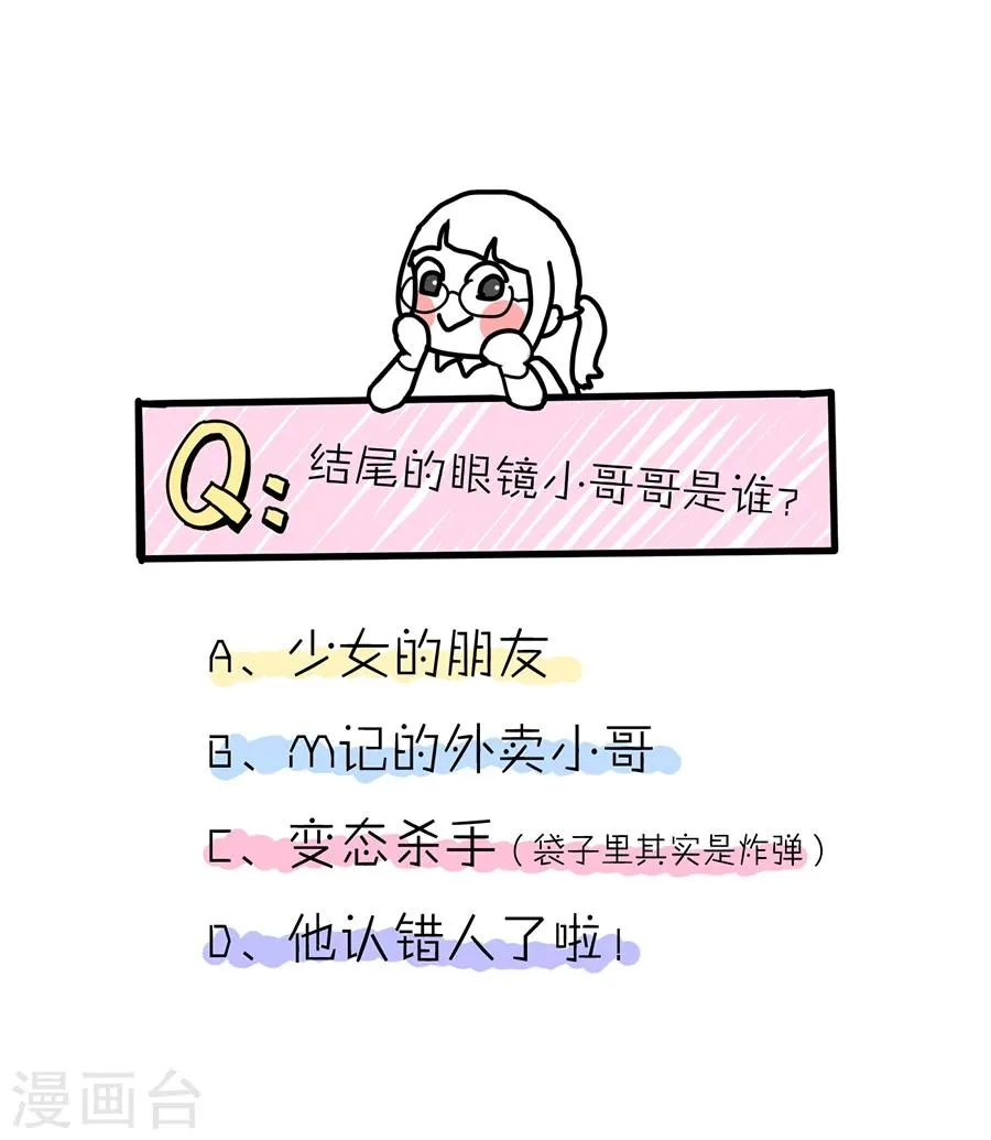 第1话 小心哪天便利贴变成超极本 第23页