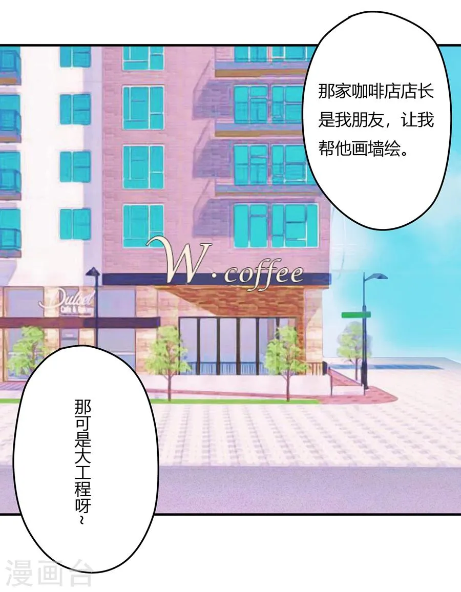 第2话 不能说的秘密 第6页