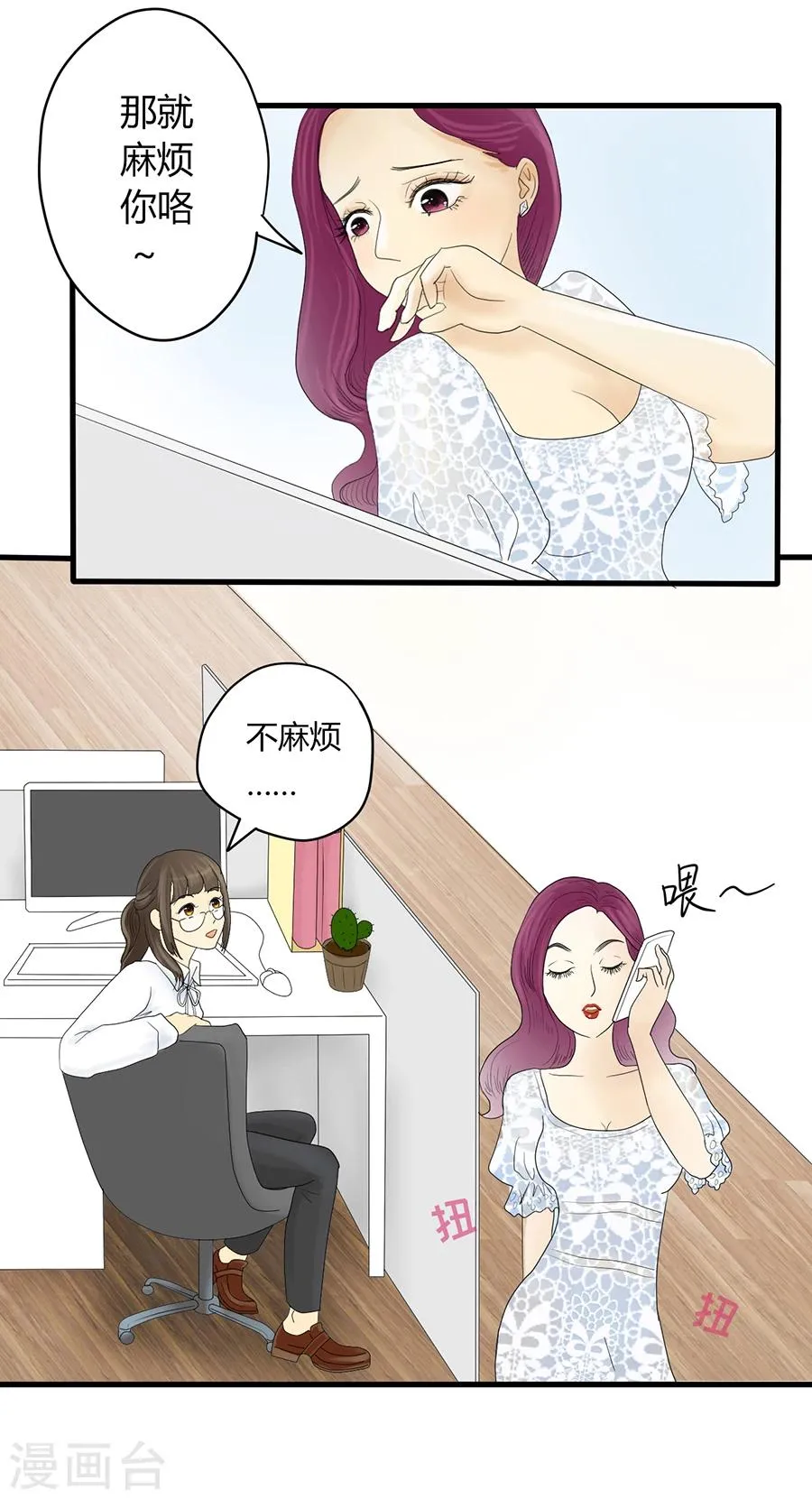 第3话 不长出牙齿的善良是软弱呀 第4页