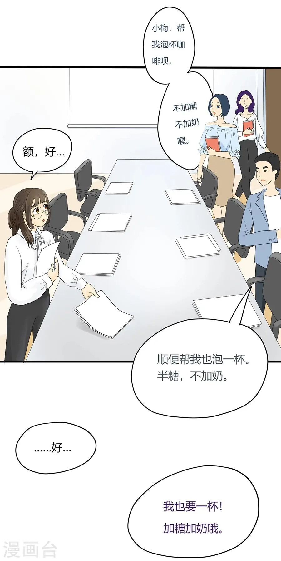 第3话 不长出牙齿的善良是软弱呀 第5页