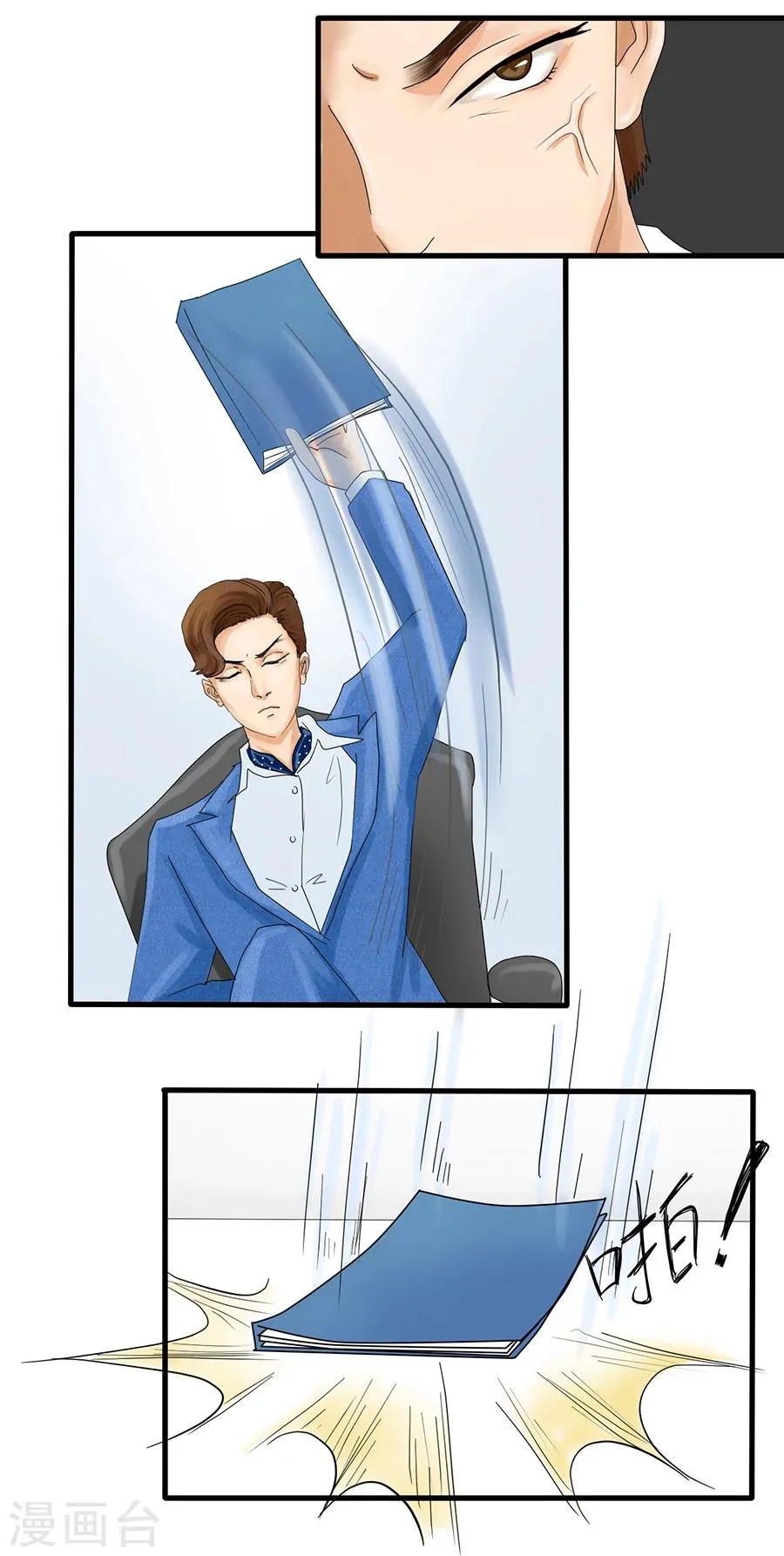 第3话 不长出牙齿的善良是软弱呀 第8页