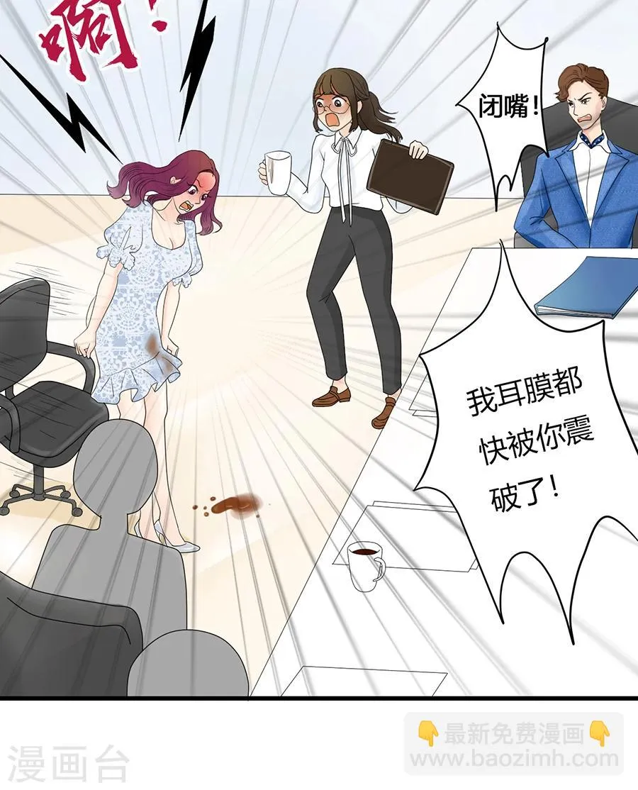 第3话 不长出牙齿的善良是软弱呀 第10页