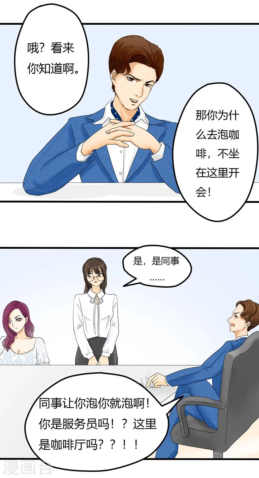 第3话 不长出牙齿的善良是软弱呀 第13页