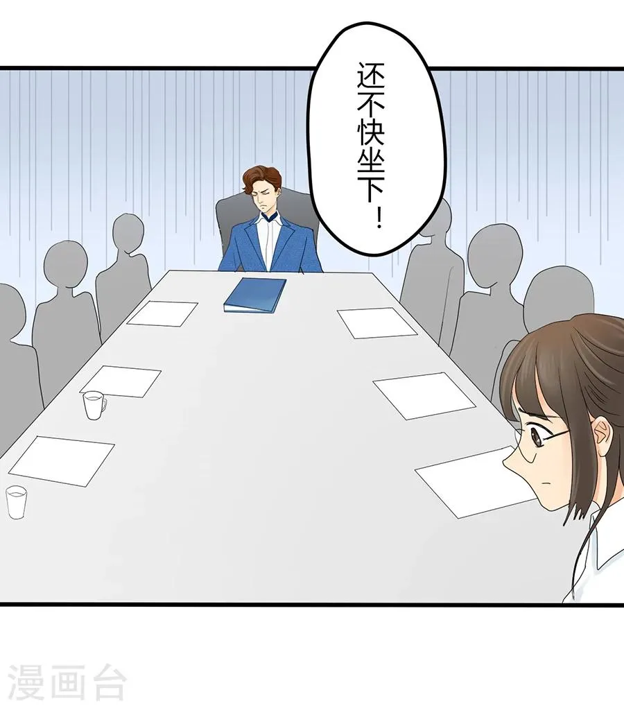 第3话 不长出牙齿的善良是软弱呀 第14页