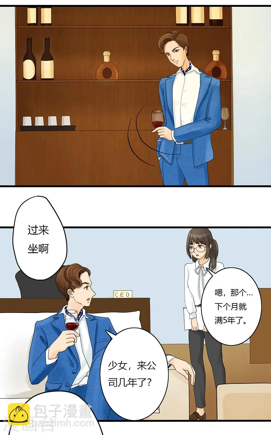 第3话 不长出牙齿的善良是软弱呀 第19页