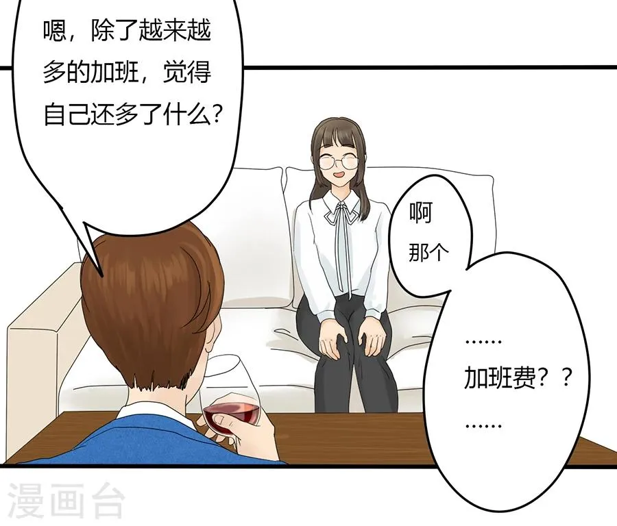 第3话 不长出牙齿的善良是软弱呀 第20页