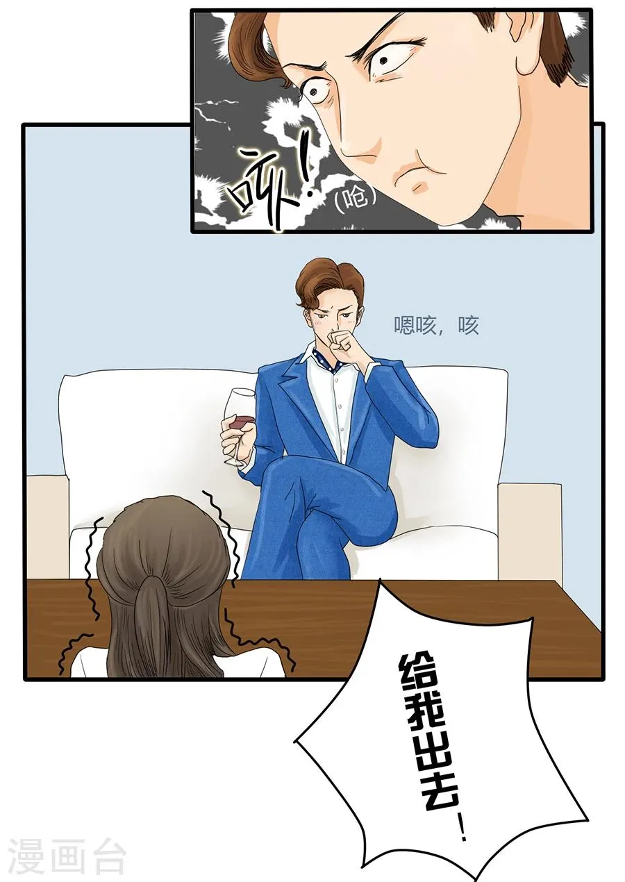 第3话 不长出牙齿的善良是软弱呀 第21页