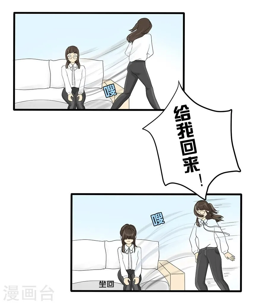 第3话 不长出牙齿的善良是软弱呀 第22页