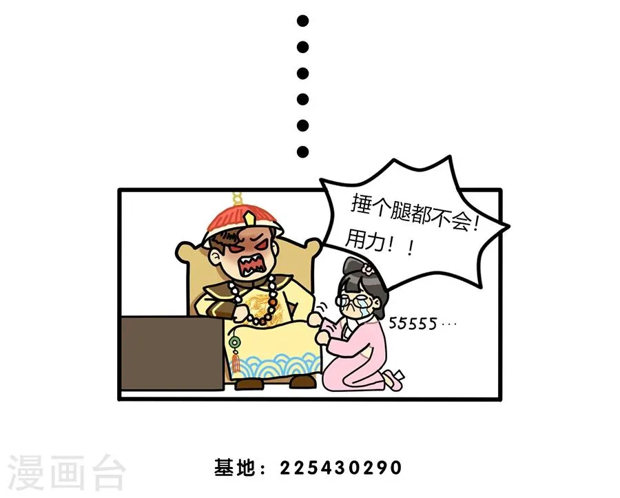 第3话 不长出牙齿的善良是软弱呀 第28页