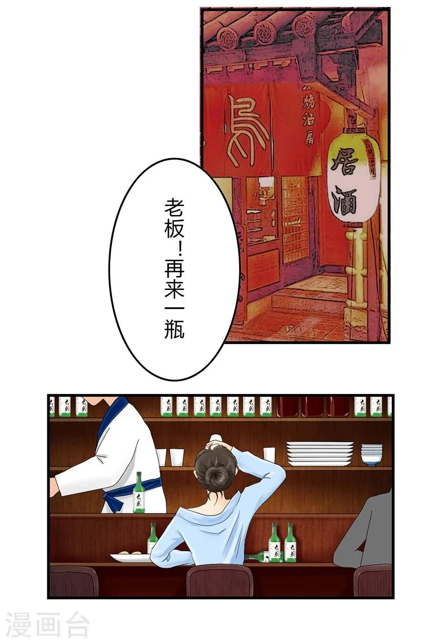 第4话 意外就这样到来，遗言还没想 第2页