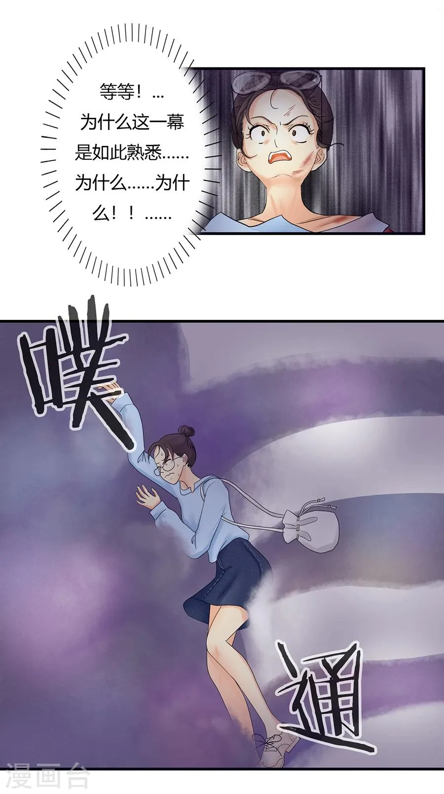 第4话 意外就这样到来，遗言还没想 第8页