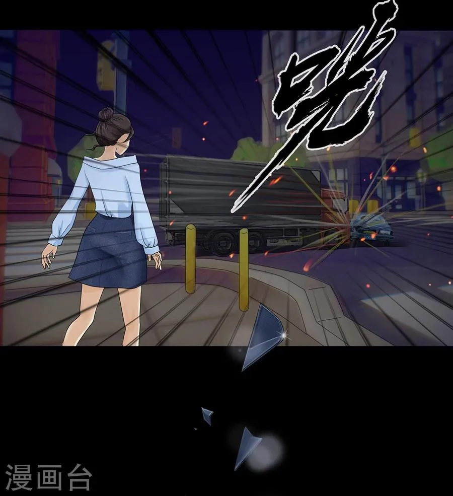 第4话 意外就这样到来，遗言还没想 第12页