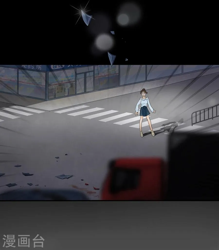 第4话 意外就这样到来，遗言还没想 第13页