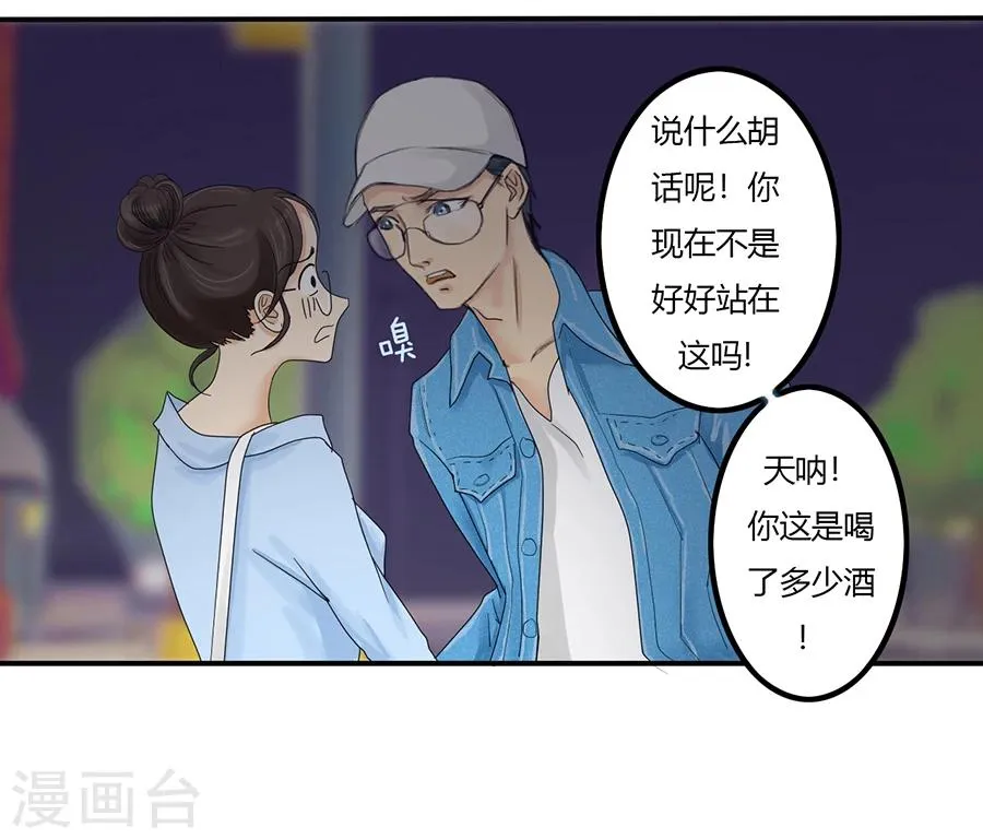 第4话 意外就这样到来，遗言还没想 第15页