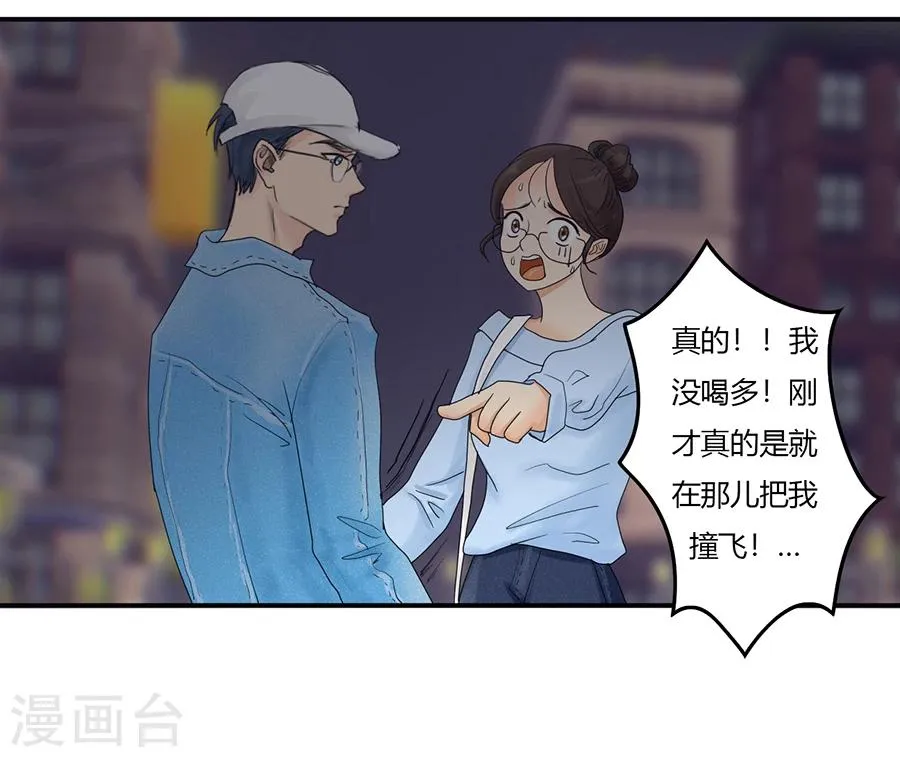 第4话 意外就这样到来，遗言还没想 第16页