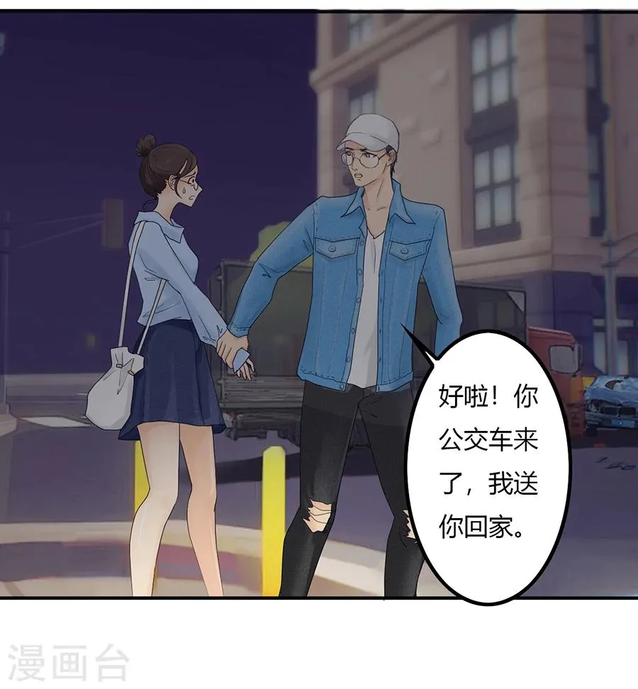 第4话 意外就这样到来，遗言还没想 第17页