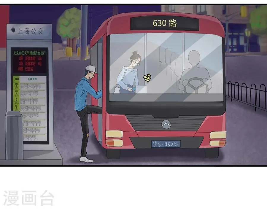 第4话 意外就这样到来，遗言还没想 第18页