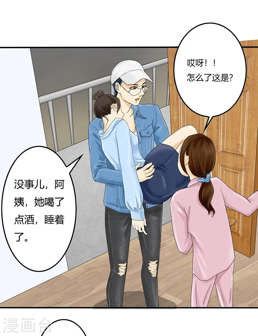 第4话 意外就这样到来，遗言还没想 第20页