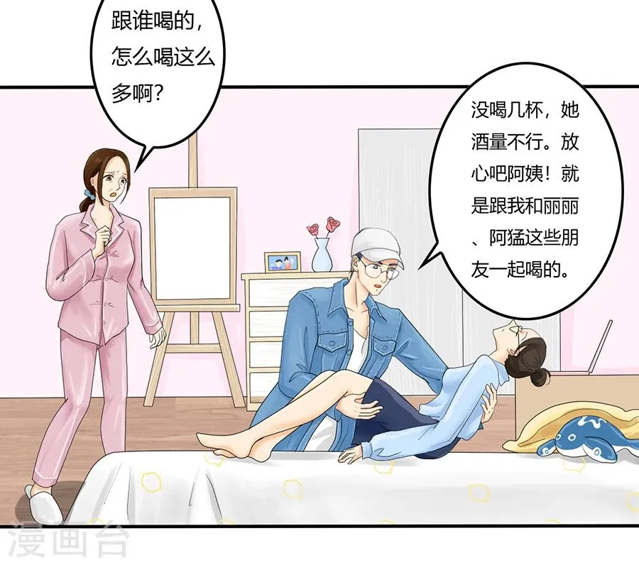 第4话 意外就这样到来，遗言还没想 第21页
