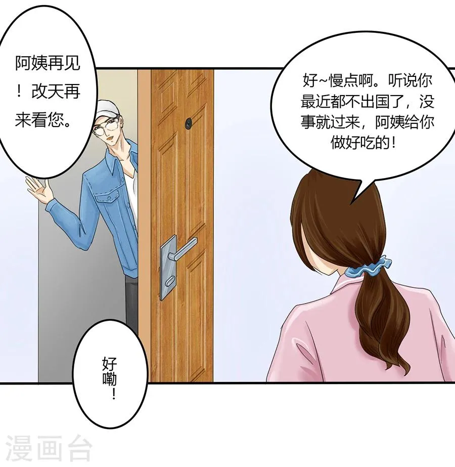 第4话 意外就这样到来，遗言还没想 第22页